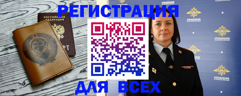 прописка штамп в Бугульме