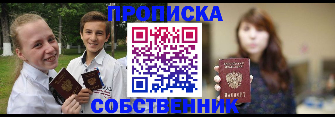 временная регистрация купить в Бугульме