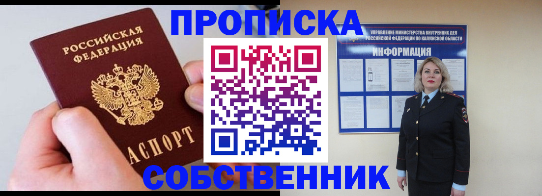 прописка иностранных граждан в Бугульме