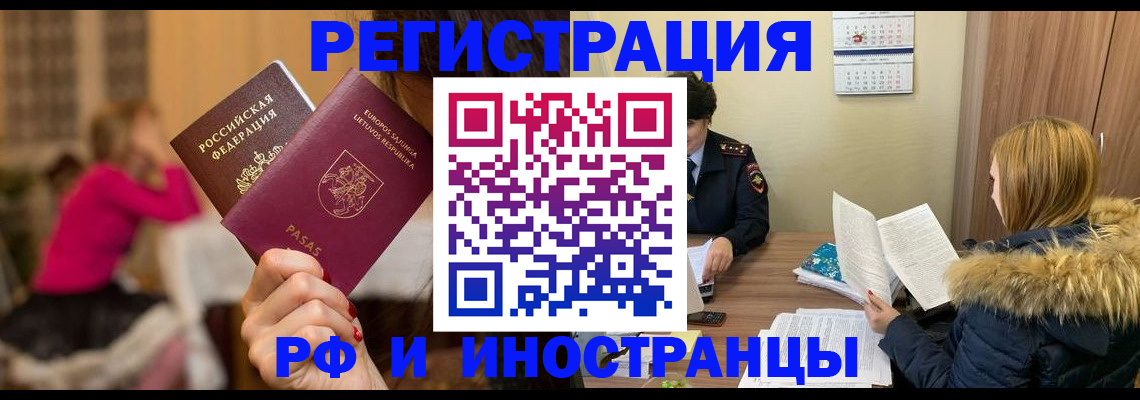 временная регистрация адрес в Бугульме
